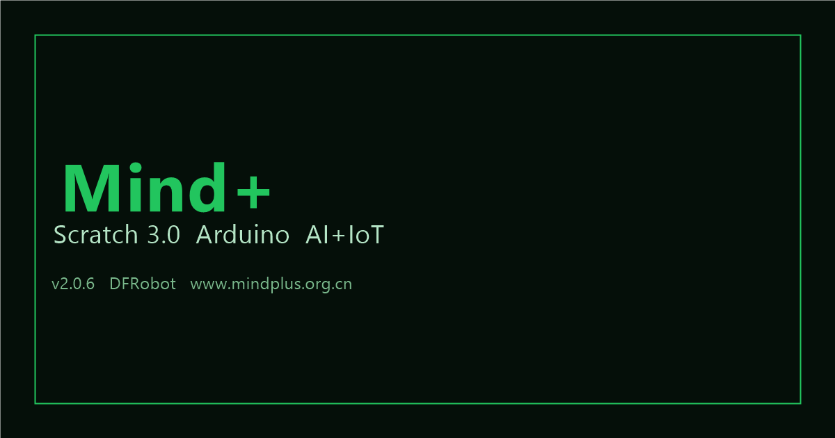 Mind+ 图形化编程软件主界面截图